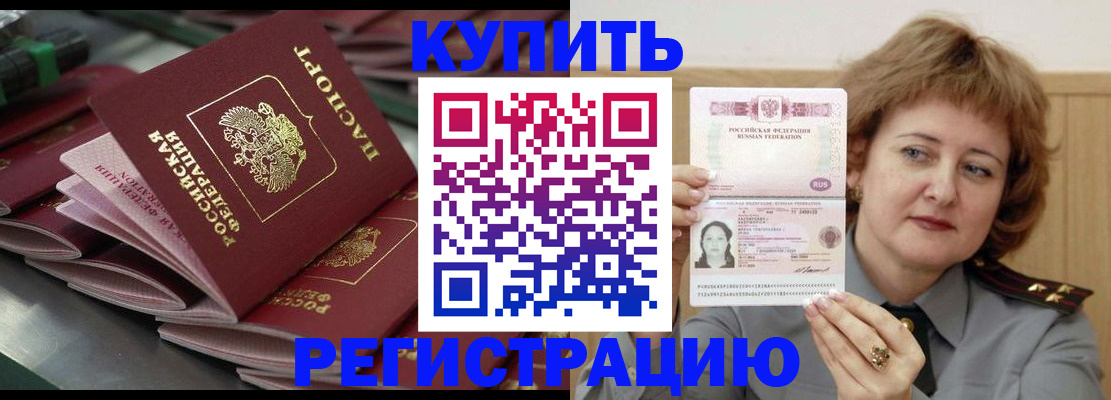 временная регистрация законно в Чудово