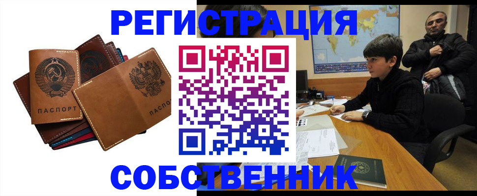 временная регистрация поиск в Чудово