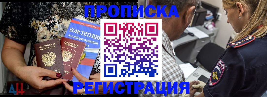 временная регистрация для школы в Чудово